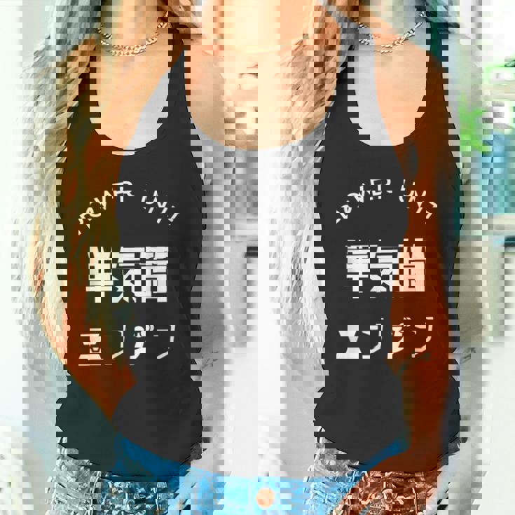 おもしろ Ｔ シャツ Power Unit 単気筒 エンジン 正面 シンプル 文字 バイク 楽しい 面白い タンクトップ