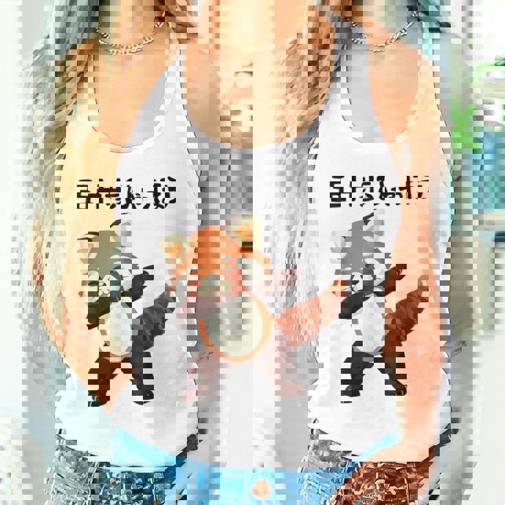 50歩 ひゃっちゃほ レッサーパンダ ネタ 格言 名言 ジョーク ギャグ ダジャレ ツッコミ 面白い 半袖 タンクトップ