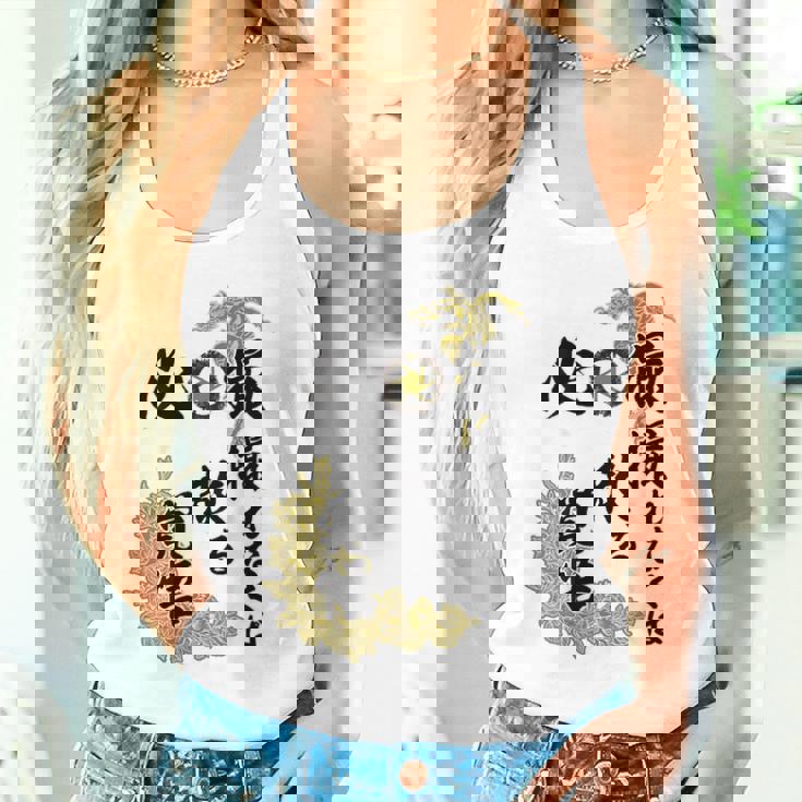 Kenko 必撮特攻服 ［背面デザイン濃色ボディ］ タンクトップ