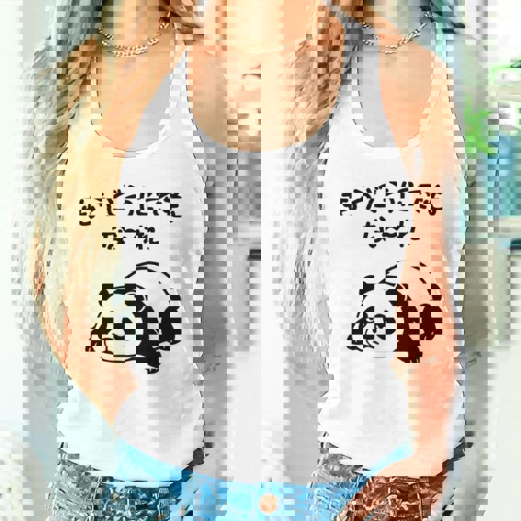 「もうどうにでもな〜れ」文字入り！面白かわいい動物プリント 長袖tシャツ タンクトップ