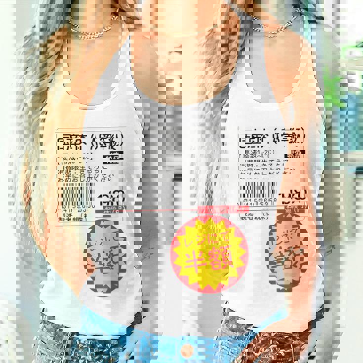 「国産肉 半額シール」おもしろ 筆文字！服 面白い文字入り タンクトップ