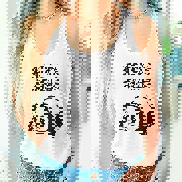 「明日から本気出す」文字入り！面白かわいい動物プリント タンクトップ