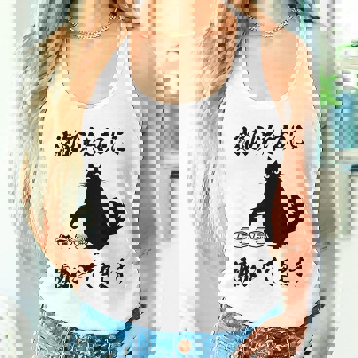 「猫のために 働いてます」猫 ネコ メンズ 猫好き にゃんこ 文字入り おもしろ 筆文字 面白い 服 面白い タンクトップ