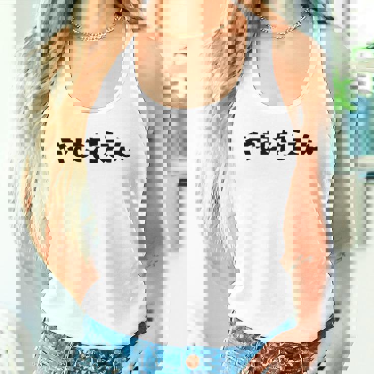 『やむをえん』 やむを得ない やむをえない やむを得ず 仕方がない 文字 おもしろ 面白い 仕事ネタ ギャグ 名言 タンクトップ