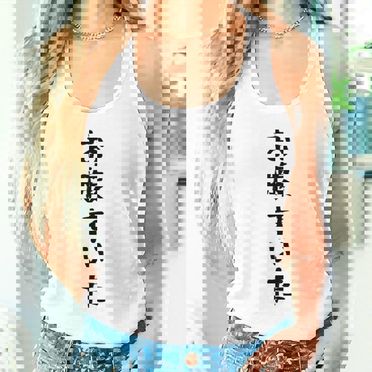 【お腹すいた】おもしろ 面白い ウケる 文字 ふざけ 文字入り ギャグ ネタ ウケ狙い お笑い 笑える 文字入れ 受ける タンクトップ