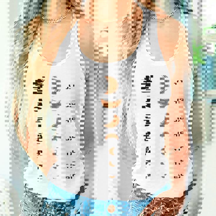 【ぎょうざ】餃子 視力検査 ギョーザ 可愛い 面白い おもしろ 文字入り ネタ ウケ狙い 食べ物 ごはん 変な 料理 タンクトップ