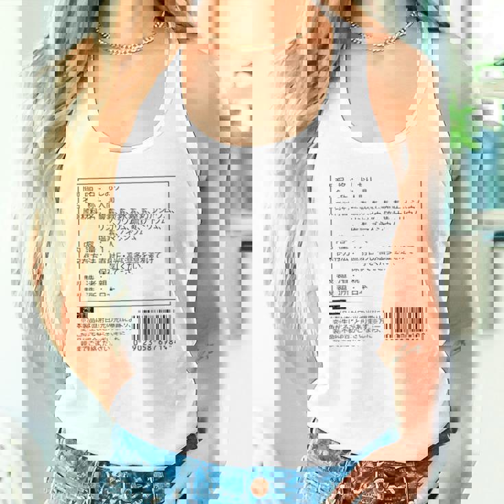 【しおり】名前 食品表示 面白い 名前入り 名入れ 出産祝い おもしろ ネタ ウケ狙い 笑える ユーモア ウケる ギャグ タンクトップ