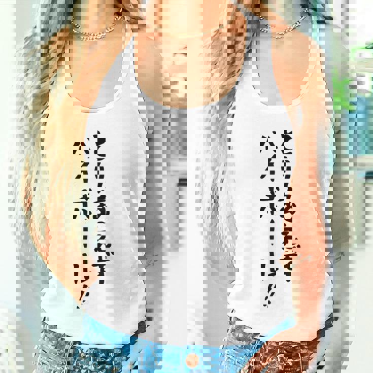 【とりあえずハイボール】お酒 ギャグ ネタ ウケ狙い 贈り物 ギフト おもしろ タンクトップ