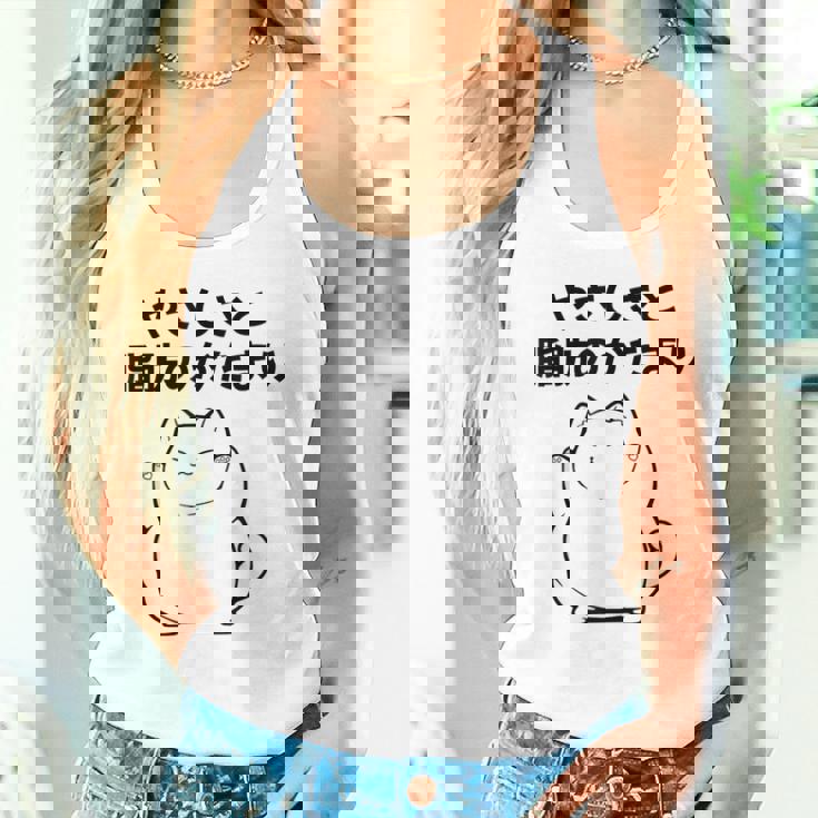 おもしろ の 【やさしさと脂肪のかたまり】 面白い タンクトップ