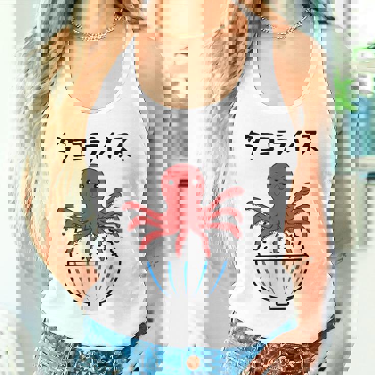 【タコライス】タコ 沖縄 料理 蛸 おもしろ 面白い ネタ ウケ狙い 笑える 可愛い 目立つ ふざけ 変な 個性的な タンクトップ