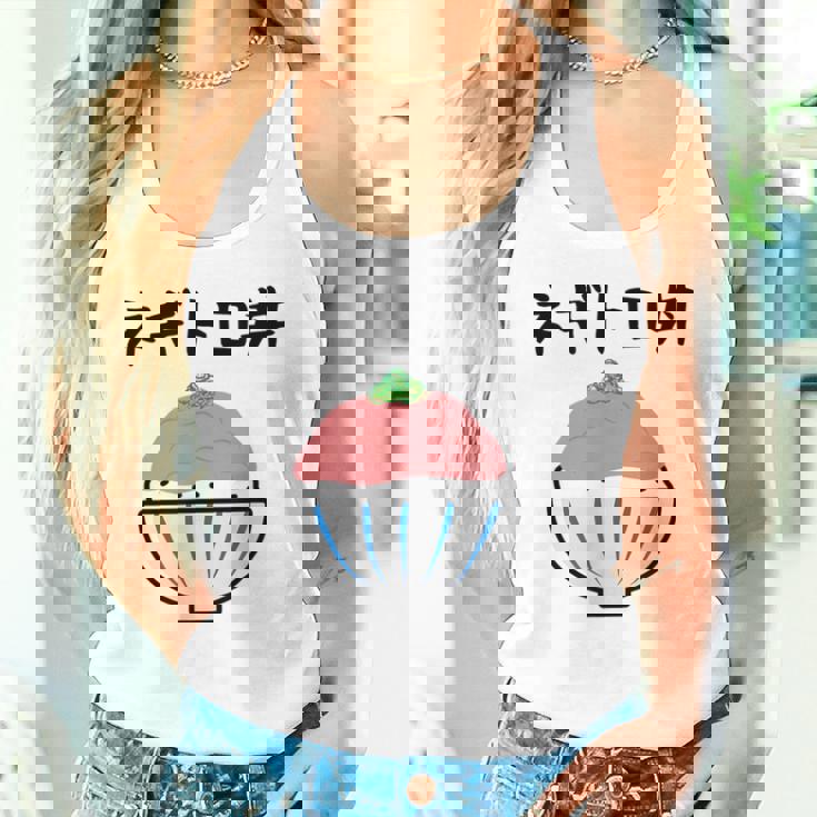 【ネギトロ丼】マグロ トロ ねぎ ごはん 可愛い おもしろ 面白い 食べ物 お米 ネタ ウケ狙い 文字入り 料理 変な タンクトップ