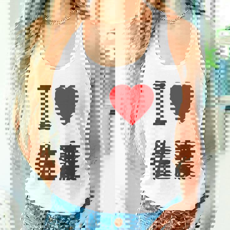 【バックプリント・背中側】アイラブ・佐渡（I Love ハート）佐渡ヶ島【都道府県】ジモtティ 地元愛 面白 タンクトップ