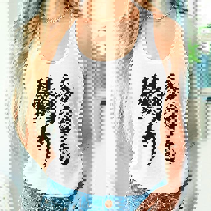 【今日も釣り】釣り 魚釣り 海釣り 趣味 漁師 フィッシング ネタ 釣りバカ 釣り人 釣り好き 筆文字 ウケ狙い 面白い タンクトップ