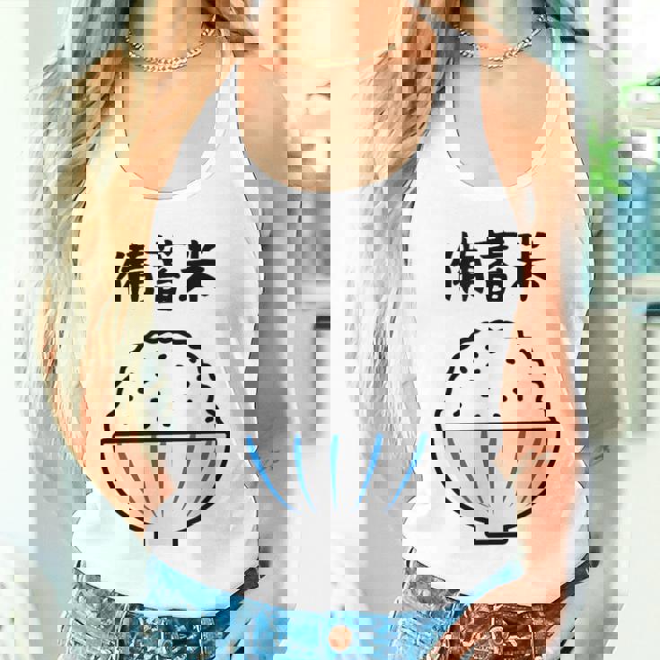 【備蓄米】古古古米 お米 可愛い 古古米 おもしろ 面白い ふざけ ネタ ウケ狙い ごはん ギャグ 個性的な 目立つ タンクトップ