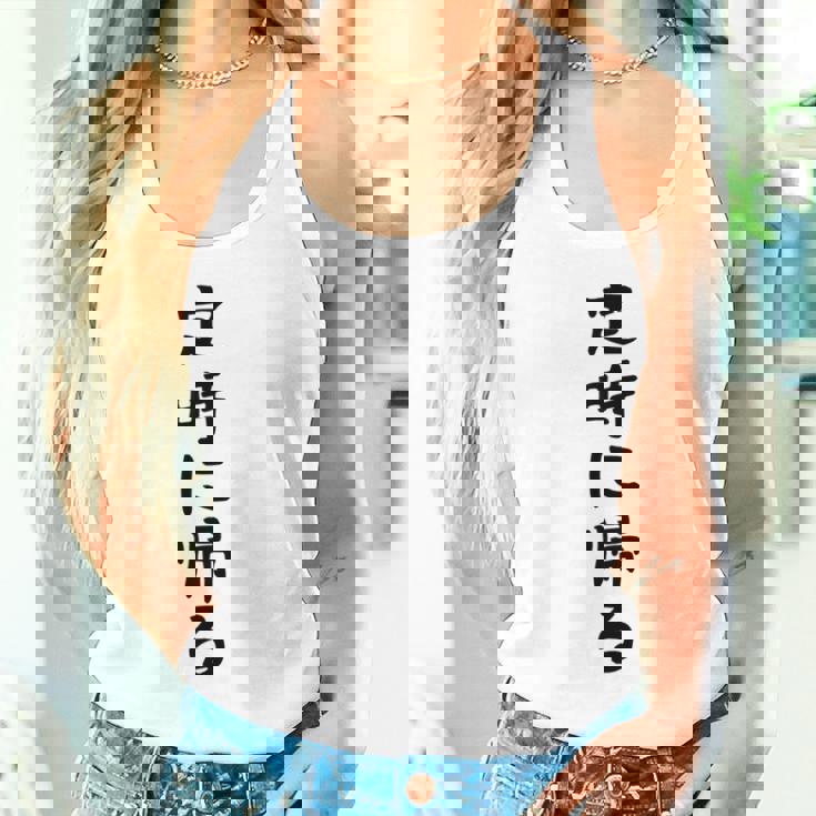 【定時に帰る】面白い 文字 遊び心 ギャグ ネタ ウケ狙い 笑える おもしろ ユーモア お笑い 文字入り タンクトップ