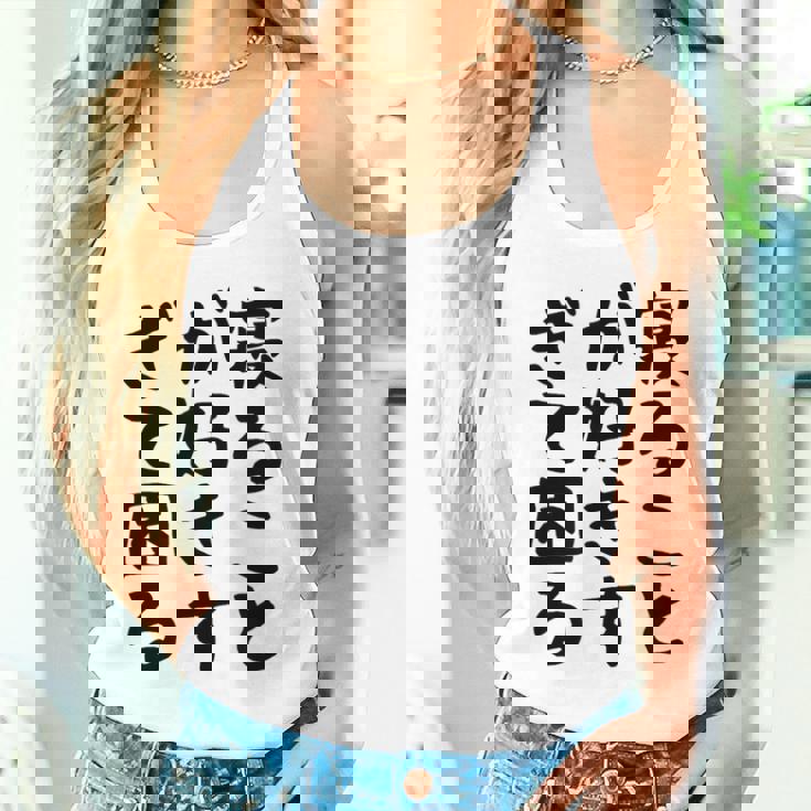 【寝ることが好きすぎて困る】遅刻 ネタ 寝たい 眠たい おもしろ 面白い ネタ ウケ狙い 笑える 文字 文字入り ギャグ タンクトップ