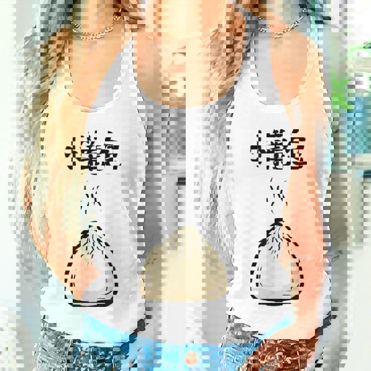 【小籠包】おもしろ 可愛い 面白い 餃子 ご飯 食べ物 中華 台湾 料理 文字入り ネタ ウケ狙い 笑える 変な タンクトップ