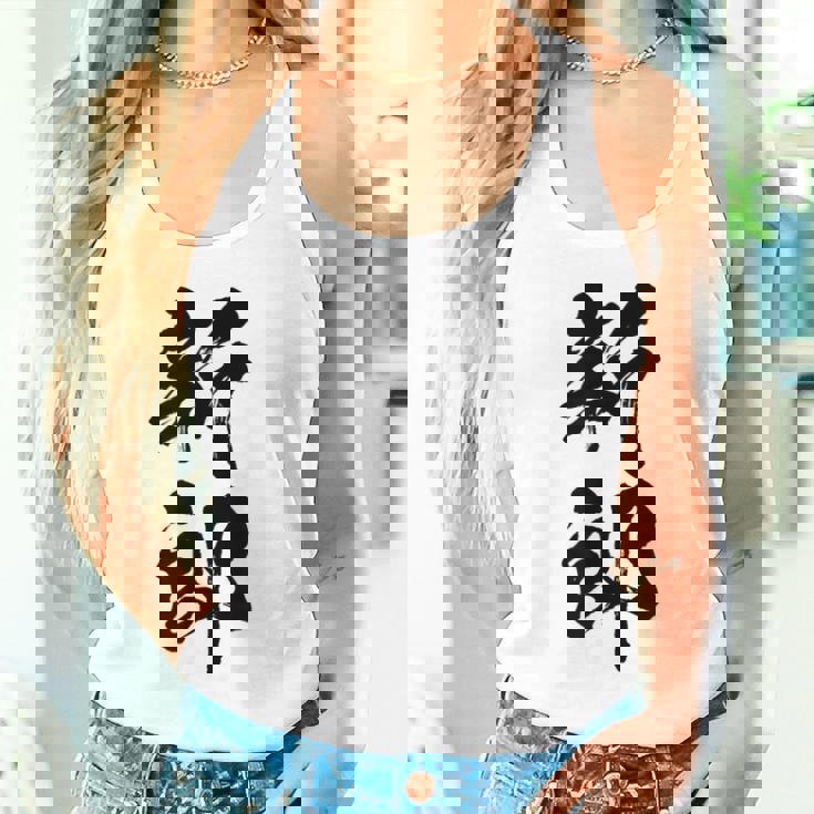 【新郎】結婚祝い 新郎新婦 結婚式 夫婦 お揃い 記念日 可愛い 文字 ギャグ ネタ ウケ狙い 面白い おもしろ 笑える タンクトップ