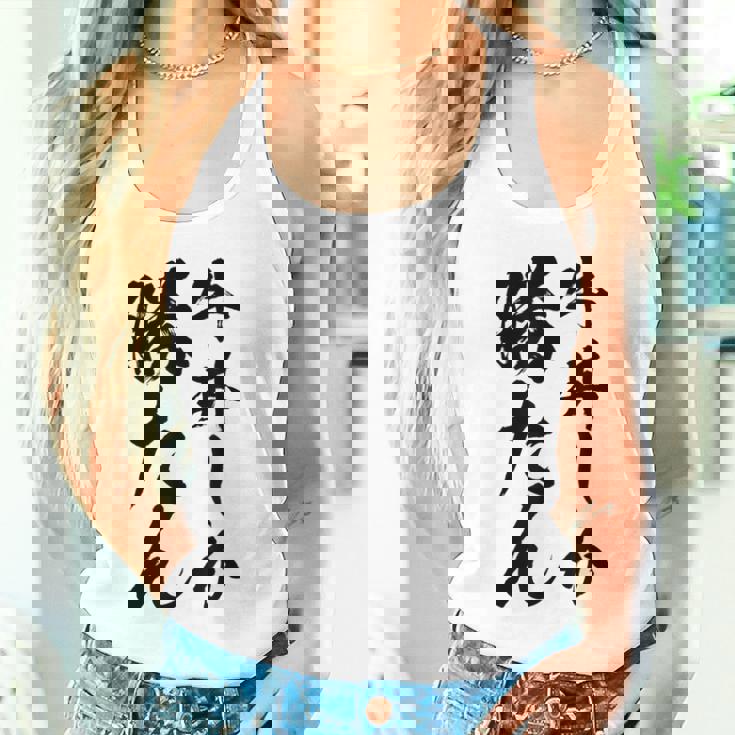 【牛丼しか勝たん】牛丼 ぎゅうどん 社会人 会社員 サラリーマン ごはん おもしろ ネタ 面白い ウケ狙い 文字 タンクトップ