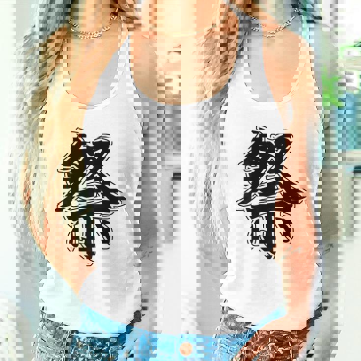 【背中・バック 後ろプリント】祭 まつり（黒文字）お祭り 衣装 体育祭 文化祭 催事 面白い デザイン タンクトップ