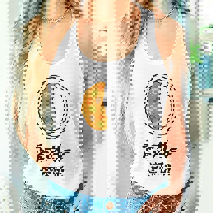 おつカレーさまでした！ ダジャレ ジョーク 親父ギャグ おやじギャグ カレー好き 定番ギャグ おもしろ ネタ タンクトップ