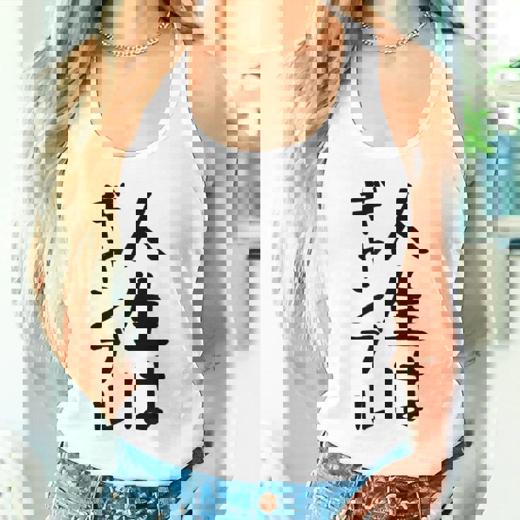 おもしろtシャツ【人生はギャンブル】面白い 文字 ギャグ ネタ ウケ狙い ふざけ 笑える 笑いが取れる タンクトップ