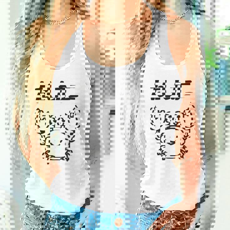 たしカニ ネタ ダジャレ おやじギャグ ジョーク ギャグ カニ お笑い おもしろ タンクトップ