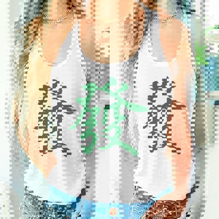 グリーン麻雀ドラゴンファサイ タンクトップ