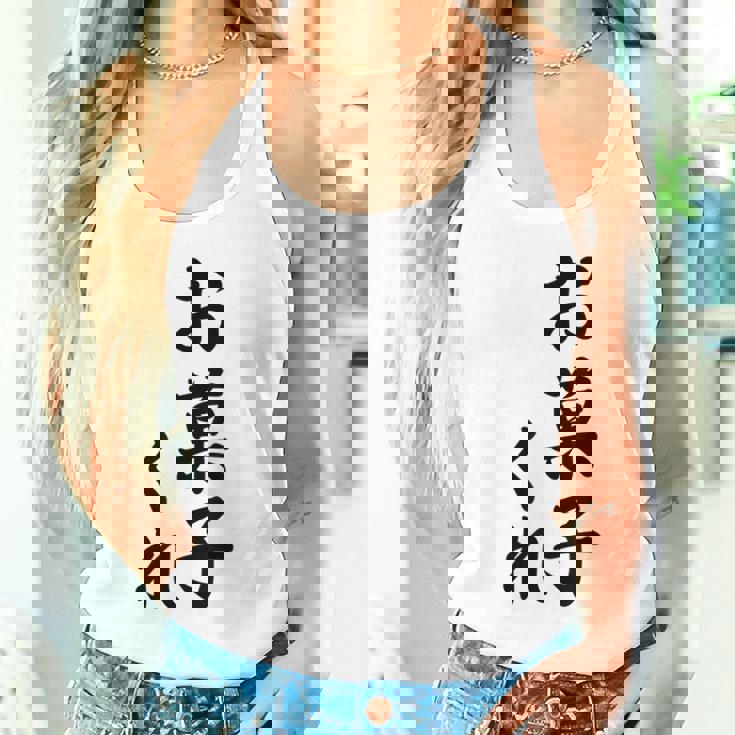 ハロウィン【お菓子くれ】おもしろ タンクトップ