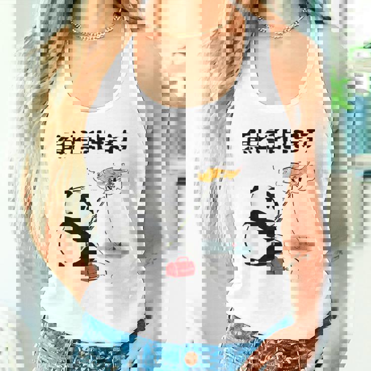 パンダ 釣りバカ 面白いtシャツ 名言 釣り人 文字入り メンズ おもしろ 面白い 服 オリジナル 海釣り 川釣り 文字 タンクトップ