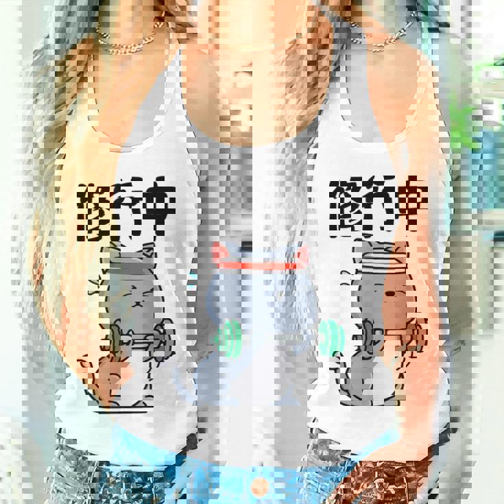 おもしろ ャツ の 俺流総本家 【修行中】 タンクトップ