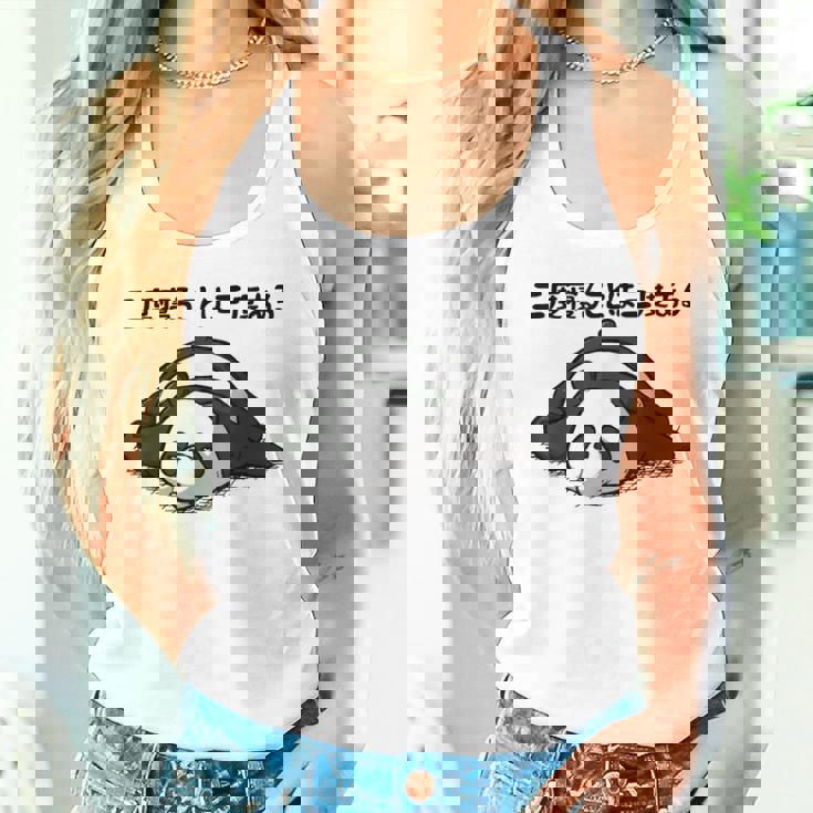 二度寝ることは三度ある ネタ ことわざ 言い間違いことわざ 慣用句 ジョーク ギャグ ダジャレ ツッコミ パンダ タンクトップ