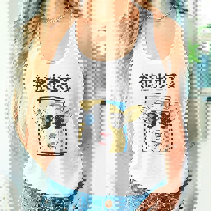 待たせたな羊サングラスクールおもしろおしゃれネタジョーク タンクトップ
