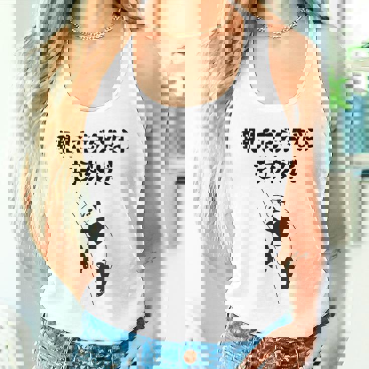 押してもダメならもうダメだ ネタ ことわざ 格言 慣用句 ジョーク ギャグ ダジャレ ツッコミ パンダ おもしろ タンクトップ