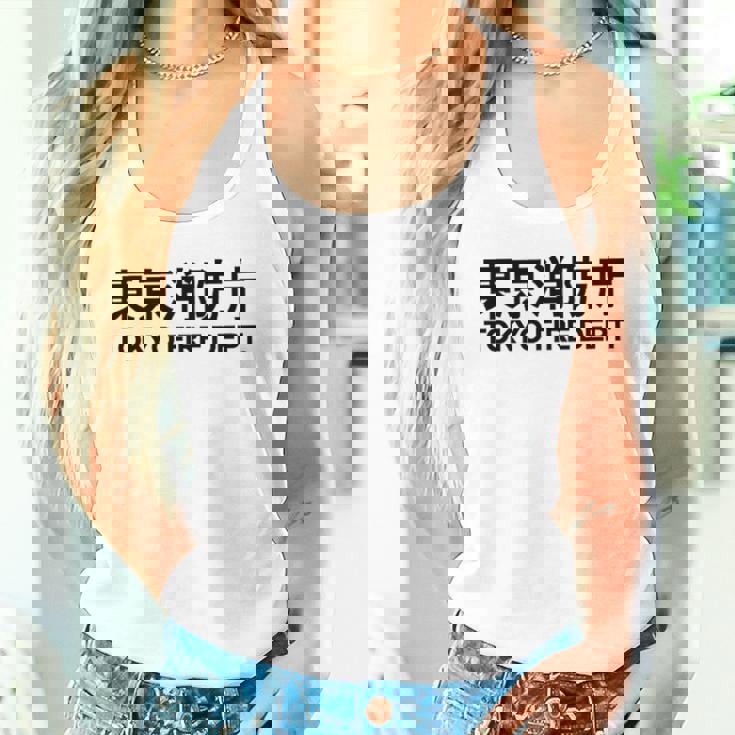 東京消防署 消防士 消防士 制服 衣装 タンクトップ