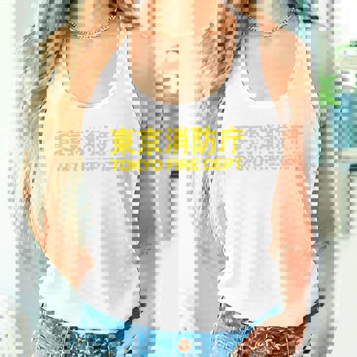 東京消防署 消防士ユニフォーム 両面 タンクトップ