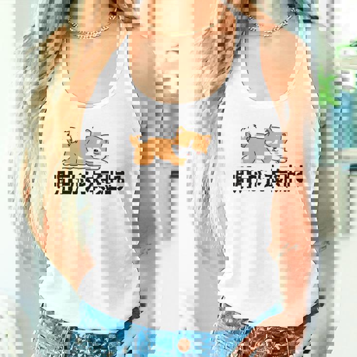 柴犬ファンにおすすめ！明日から頑張るデザイン タンクトップ