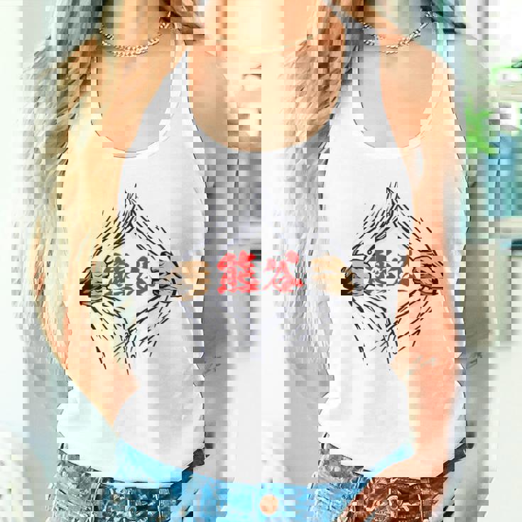 熊谷 苗字 面白いtシャツ 胸 名前 おもしろ グッズ 服 筆文字 文字 入り 面白い ネタ メンズ タンクトップ