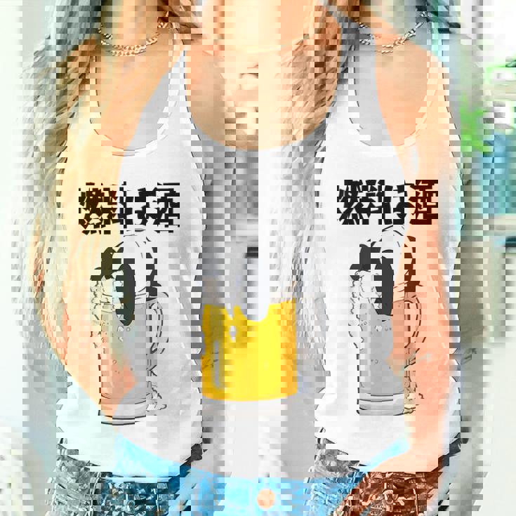 燃料は酒 パンダ ビールジョッキ ビール 酒飲み 酒好き ビアガーデン ビール好き 動物好き ギャグ おもしろ ネタ タンクトップ