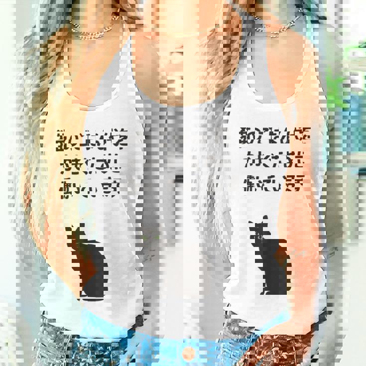 猫のごはん代をかせぐために働いています タンクトップ