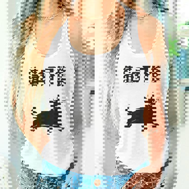 猫の下僕 猫 ネコの飼い主 猫ママ 猫パパ ねこの飼い主 ギャグ ジョーク 愛猫家 猫の飼い主 ネコ好き ネコ タンクトップ