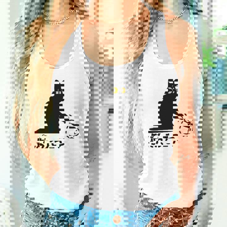 おもしろ 猫好き 猫飼い 猫 ネコ ねこ 黒猫 くろねこ好き 面白い サプライズ ギフト にゃんこ かわいい 長袖tシャツ タンクトップ