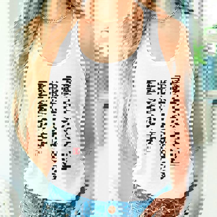 痩せなさい 腹にしみいる 医者の声 おもしろ 川柳 ネタ ぽっちゃり おデブ 食いしん坊 面白 迷言 長袖tシャツ タンクトップ