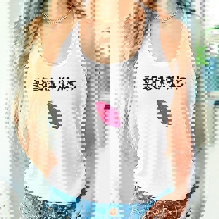 真実はいもひとつ ネタ いも 芋 名言 迷言 ジョーク ギャグ ツッコミ ダジャレ おもしろ タンクトップ