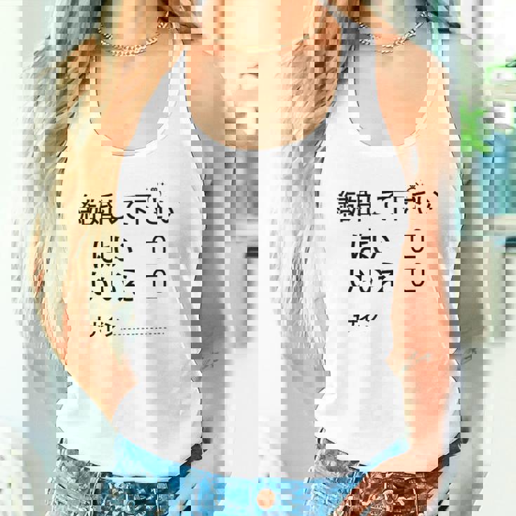 結婚して下さい？ タンクトップ