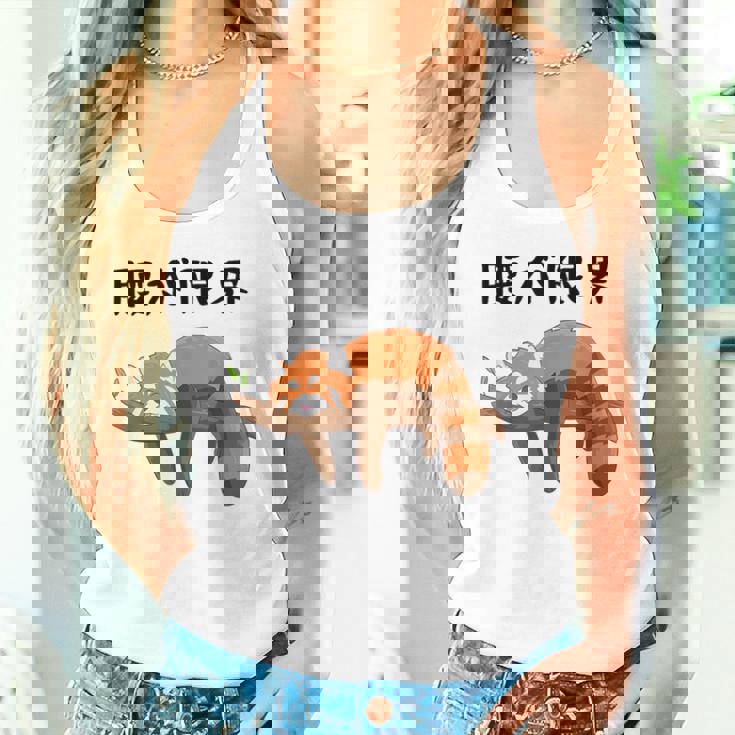 腰が限界 面白いtシャツ 文字入り メンズ おもしろ 面白い レッサーパンダ 服 オリジナル おもしろグッズ 文字 タンクトップ