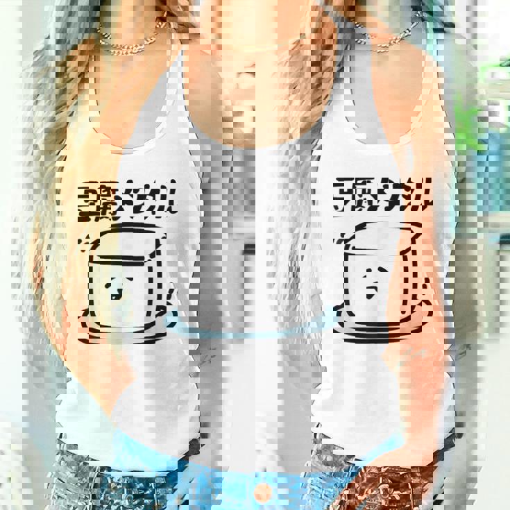 豆腐メンタル 面白いtシャツ 筆文字 文字入り メンズ おもしろ 面白い 服 オリジナル グッズ 文字 タンクトップ