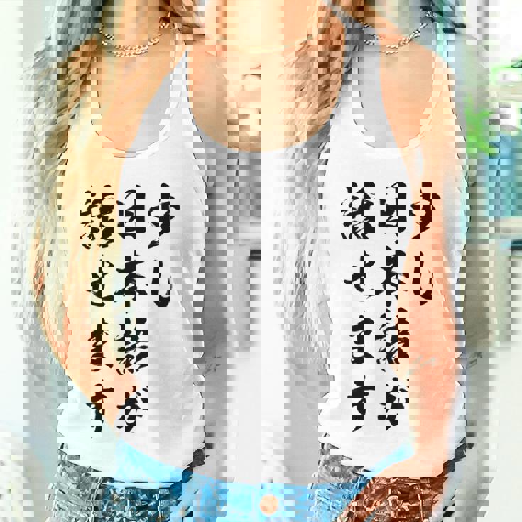 面白 少し日本語が話せます タンクトップ