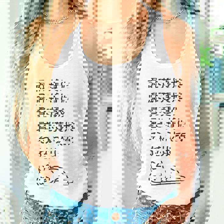 面白い日本語のテキスト – 怠け猫のミニマリストかわいいデザイン タンクトップ