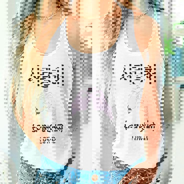 韓国 サイバーパンク ソウル ストリートウェア Kpop 美学 I Love You タンクトップ